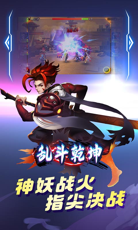 乱斗乾坤经典魔幻卡牌