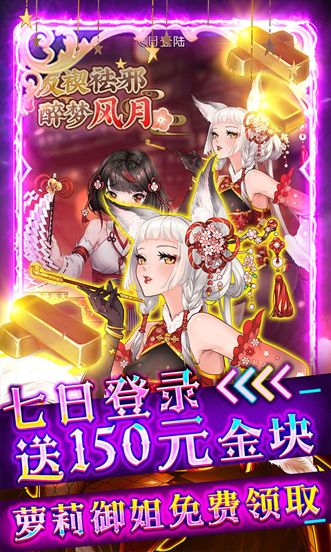异世界大作战高额福利版