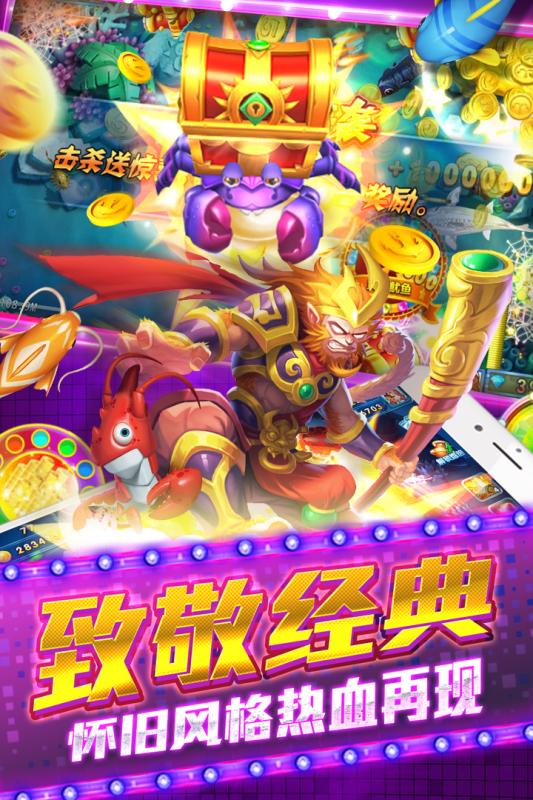 鱼丸深海狂鲨街机版