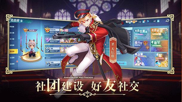 高能星灵团官方版