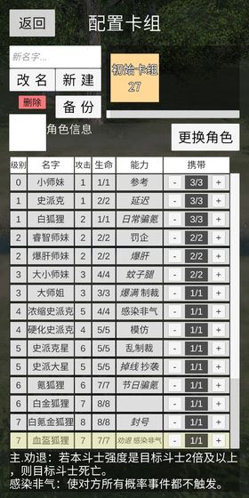 冷漠空想记手游