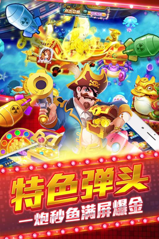 鱼丸深海狂鲨街机版