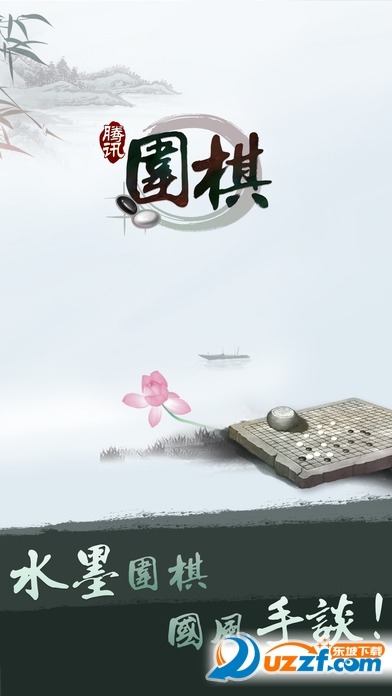 世界围棋AI赛绝艺围棋