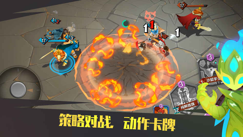 螺旋风暴手游