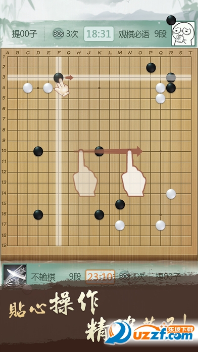 世界围棋AI赛绝艺围棋