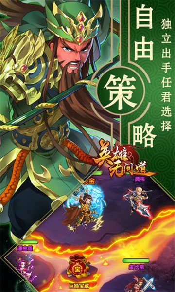 英雄无间道破晓内测版