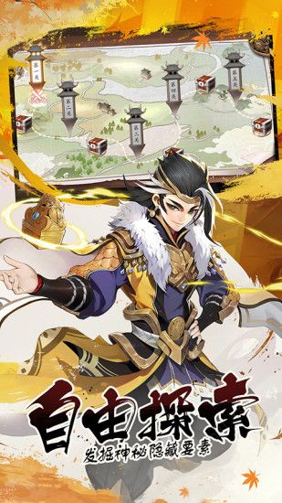 君主野望SSR手游