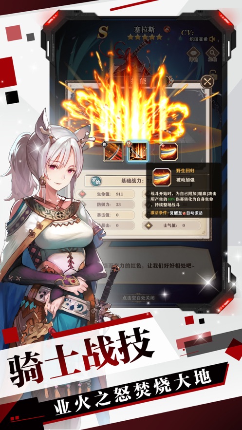 苍蓝轨迹特别版