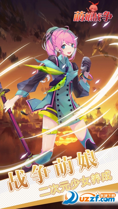 萌娘大战争手游特别版