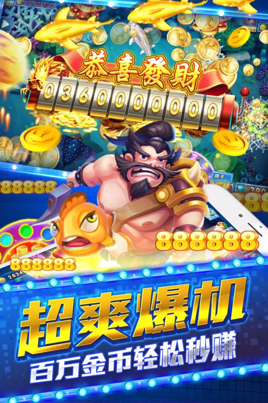 鱼丸深海狂鲨街机版