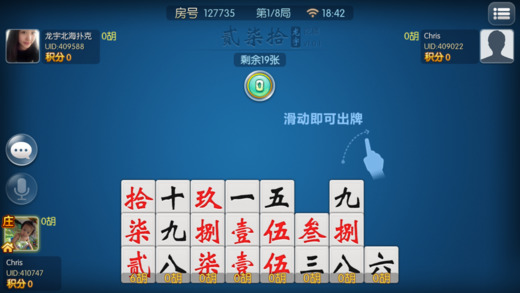 龙宇贰柒拾安卓版