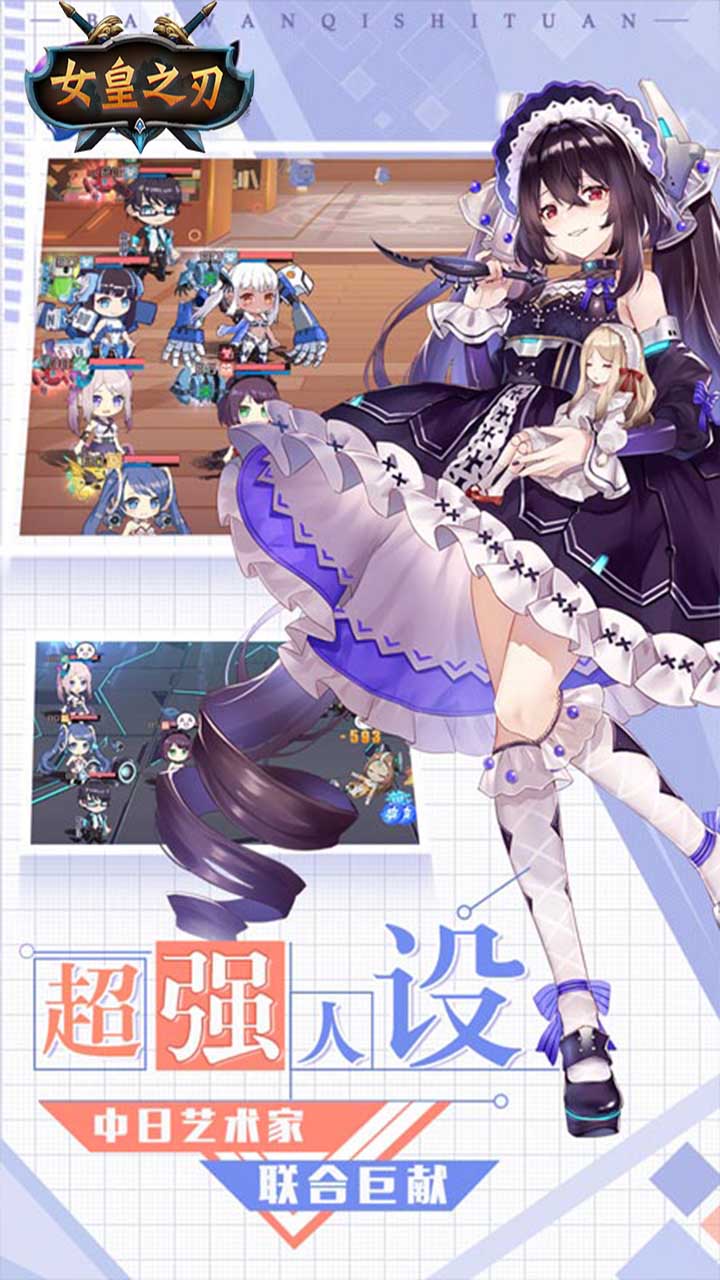 女皇之刃海量福利版