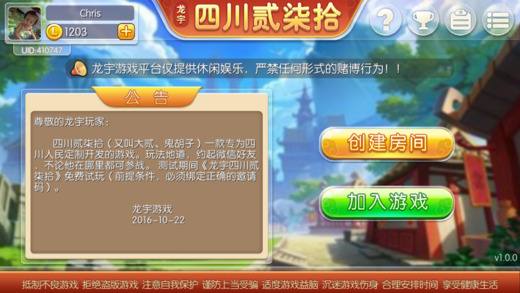 龙宇贰柒拾安卓版