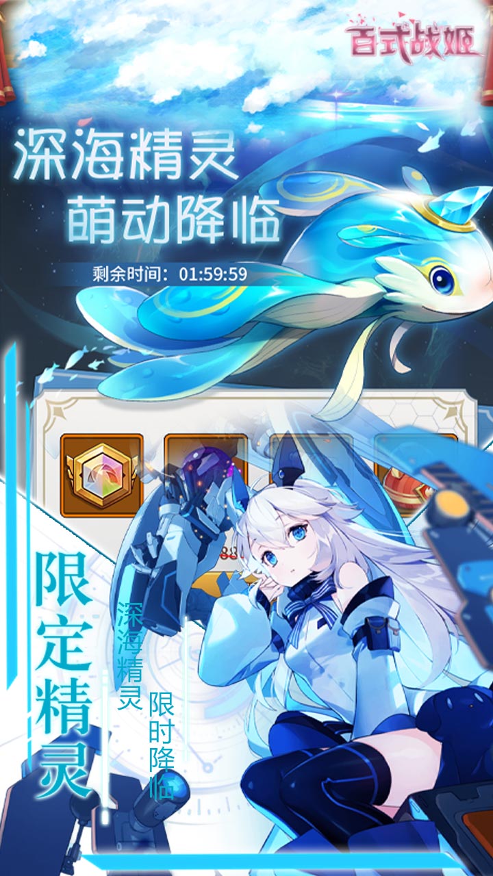 百式战姬战姬养成