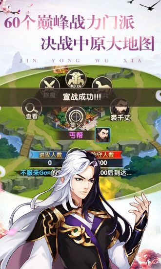腾讯射雕三部曲之九指神丐