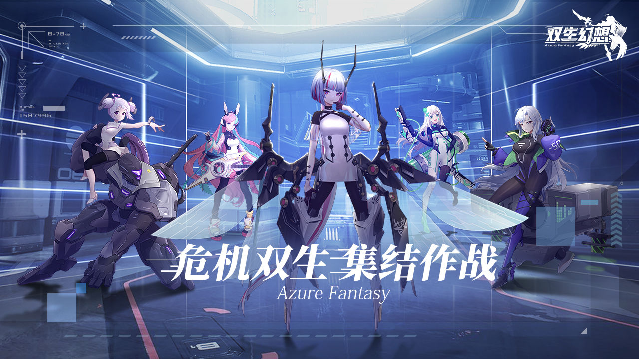 双生幻想幻想女神‬‬手游