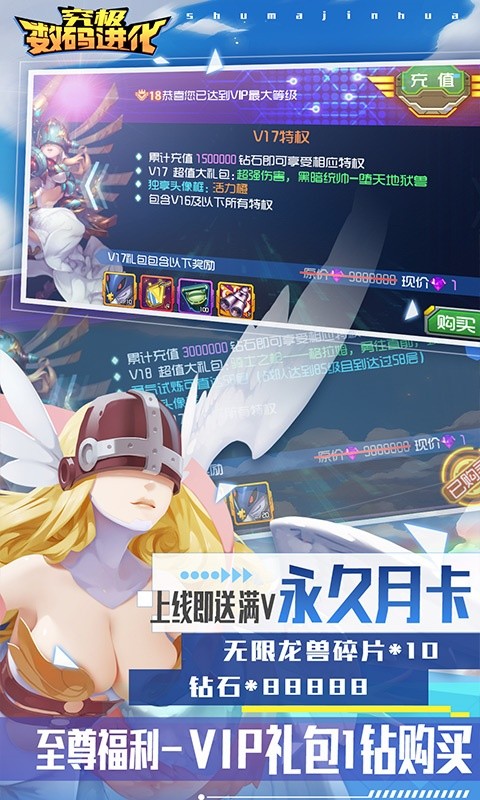究极数码进化超位礼包版福利