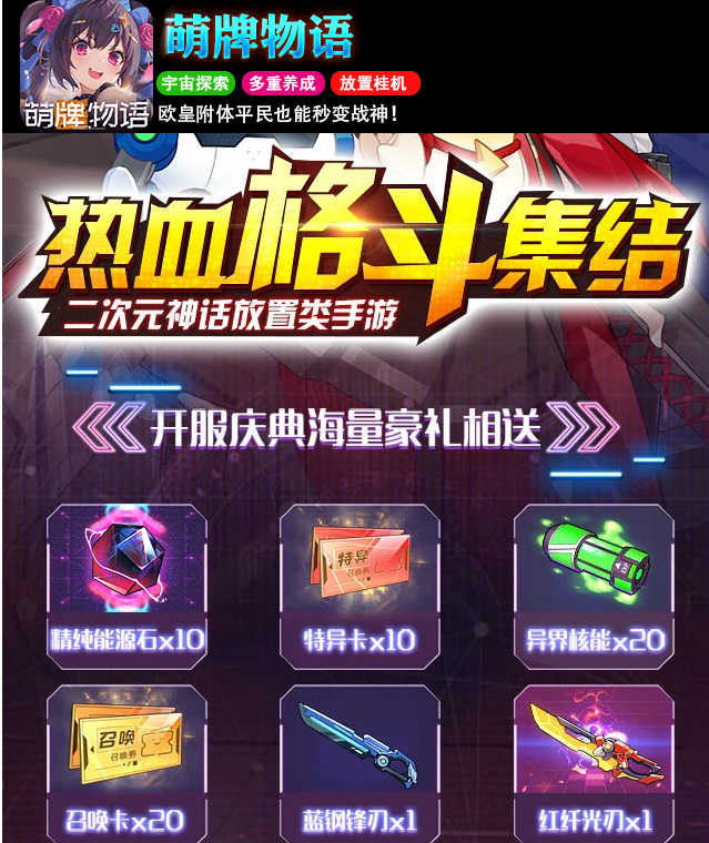 萌牌物语手游