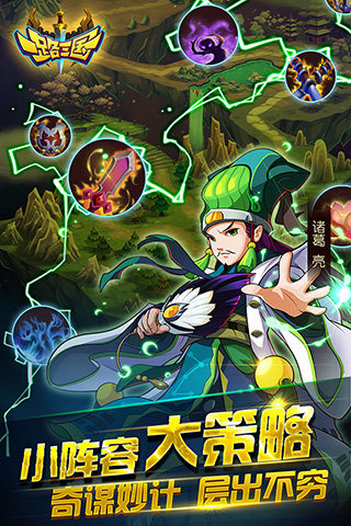 一路三国手游
