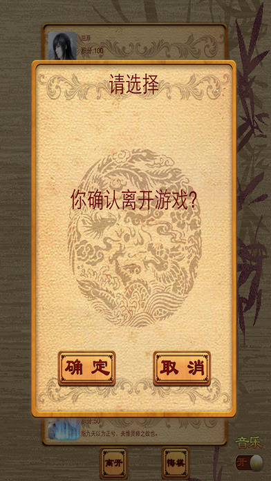 象棋对决手机版