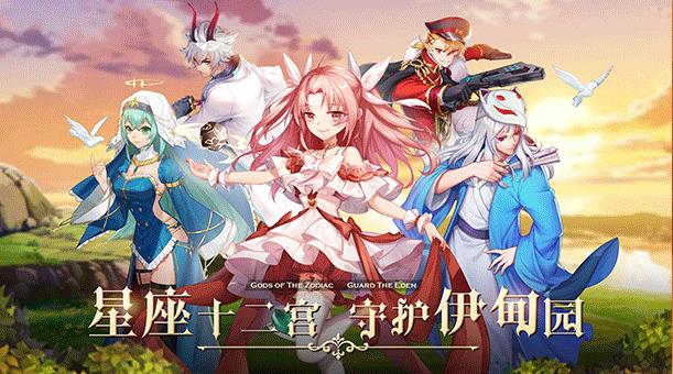 高能星灵团官方版