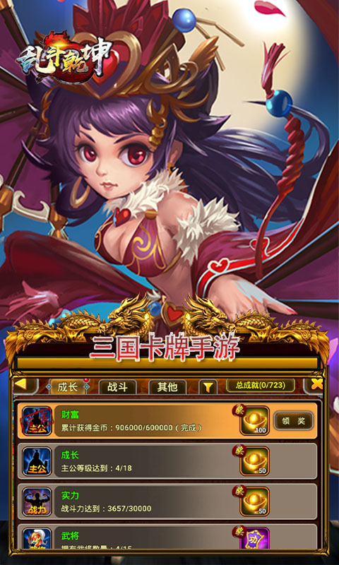 乱斗乾坤万人跨服战正版