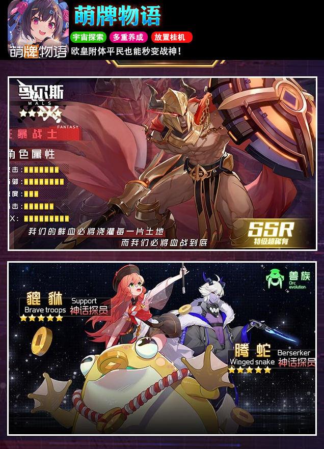 萌牌物语手游