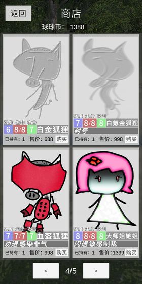 冷漠空想记手游