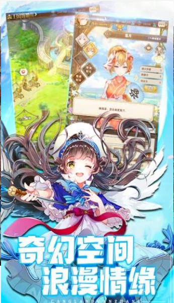 魔法启示录之苍蓝轨迹最新版