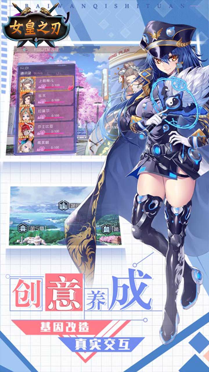 女皇之刃海量福利版