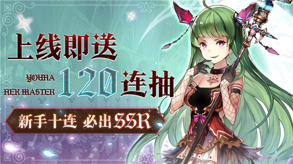 闪耀圣骑契约少女正式版