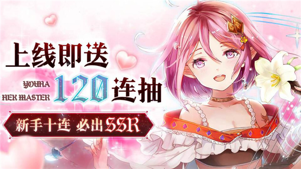 闪耀圣骑契约少女正式版