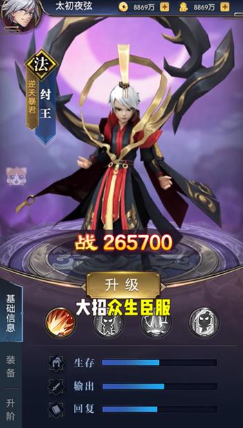 黑悟空百战无双安卓版