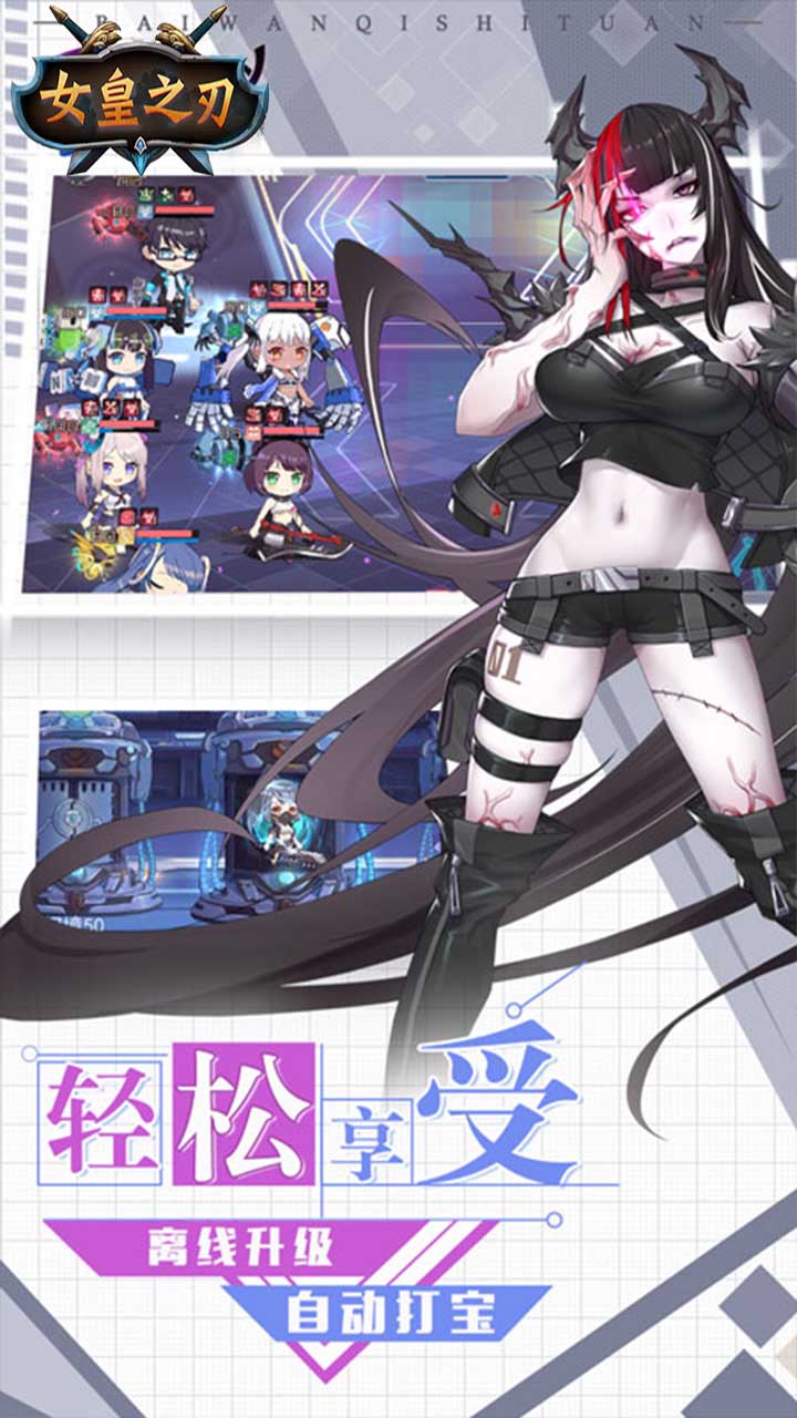 女皇之刃海量福利版