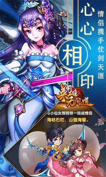 英雄无间道破晓内测版