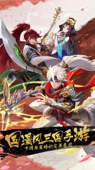 君主野望SSR手游