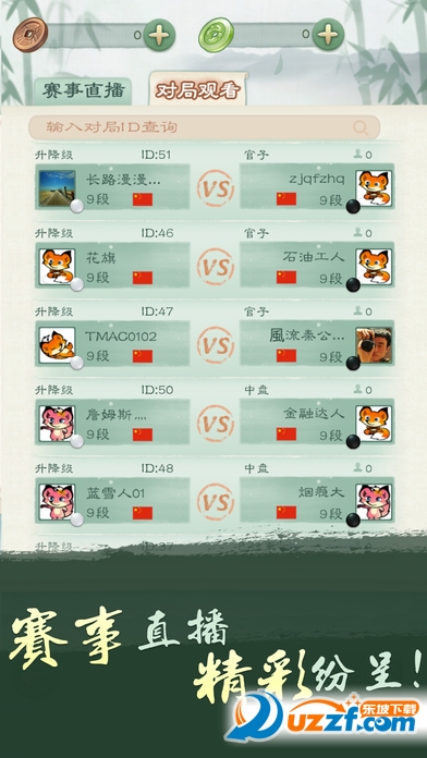 世界围棋AI赛绝艺围棋