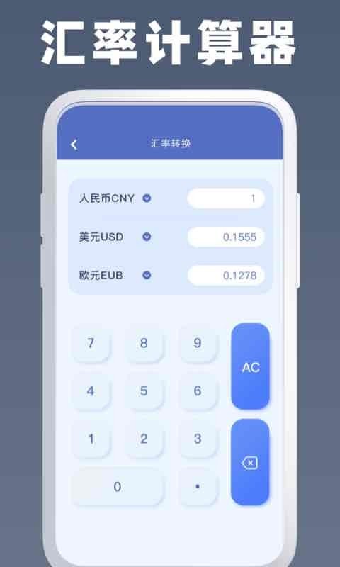 万能房贷计算器app