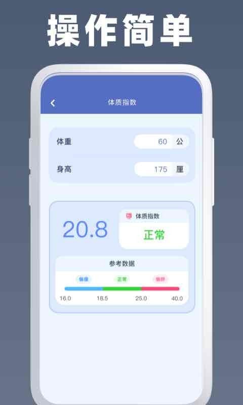 万能房贷计算器app