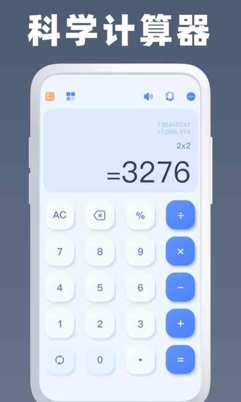 万能房贷计算器app