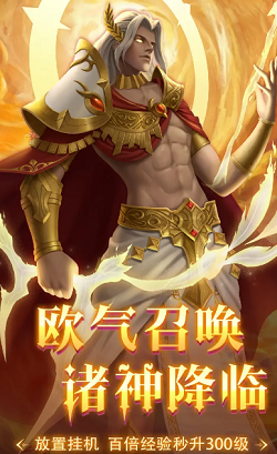 王权荣耀手游 王权荣耀手游