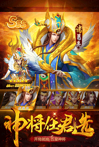 蜀汉枭雄手游 蜀汉枭雄手游