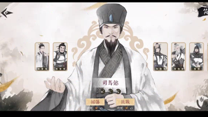 我在三国有个局