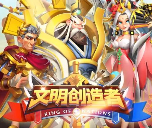 文明创造者游戏 文明创造者游戏