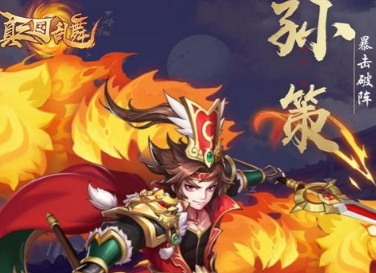 真三国乱舞爱趣游戏 真三国乱舞爱趣游戏