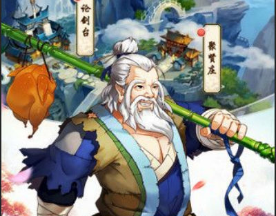 腾讯射雕三部曲之九指神丐