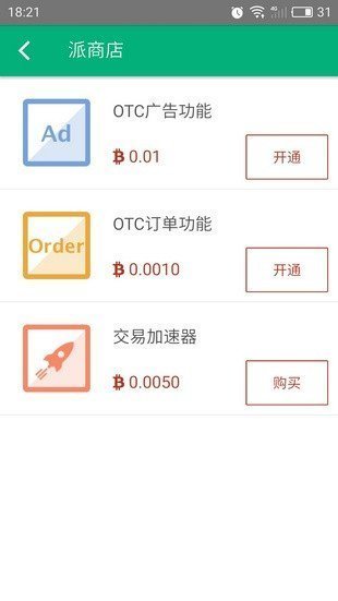 比特派钱包最新版