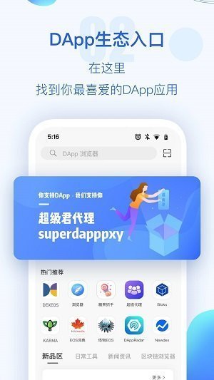 tp钱包app安卓版