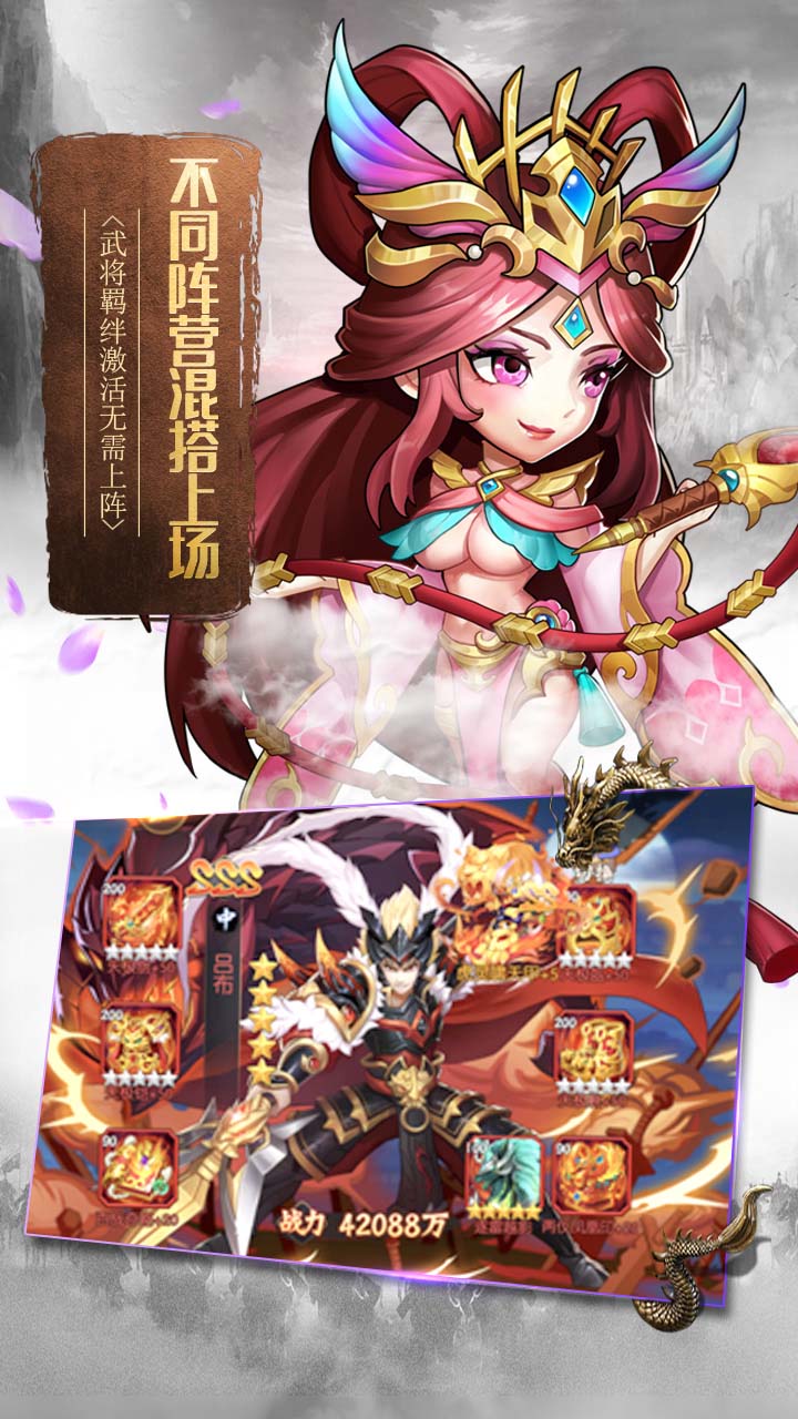 新三国魂少年名将手游