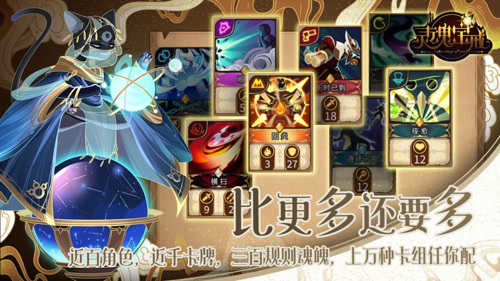 灵魂宝戒流畅版